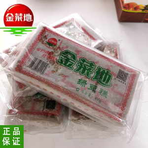 金菜地绿豆糕老式400克盒装300克安徽特产黄池传统手工糕点木糖醇