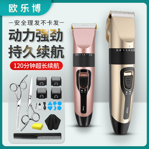 欧乐博充电理发器家用剃头刀电推剪电动推子成人儿童婴儿理发工具