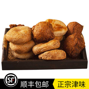 天津烧饼芝麻油酥麻酱3种口味当日出炉真空包装传统点心零食火烧
