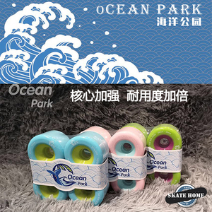 OceanPark长板轮滑板轮子配件专业舞板平花通用阿发ot喵板战翼轮