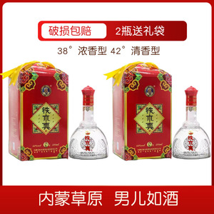内蒙古铁木真38度浓香42度清香500ml*6瓶3白酒整箱纯粮食礼盒装