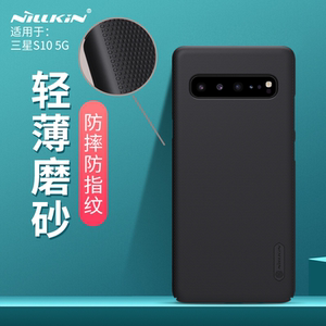 耐尔金三星 s10 5g手机壳s105g韩版保护壳超薄磨砂防摔lite套硬壳