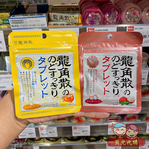 APIO超市代购日本进口龙角散蜂蜜柠檬润喉糖压片糖果