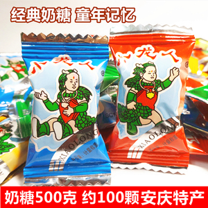 小龙人奶糖500g安徽安庆特产正宗小龙人经典装喜糖散称