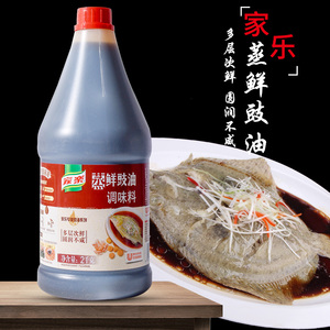 家乐蒸鱼豉油调味料