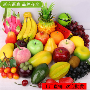 仿真水果蔬菜模型泡沫塑料假柠檬苹果香蕉葡萄串摆件装饰拍摄道具