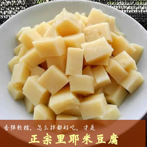 湖南四川重庆特产特色美味小吃正宗里耶米豆腐米凉粉遵义米豆腐