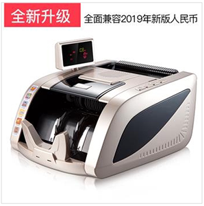最新版2019齐心 JBYD-2299C 智能红外型C级点验钞机 验钞机 银行