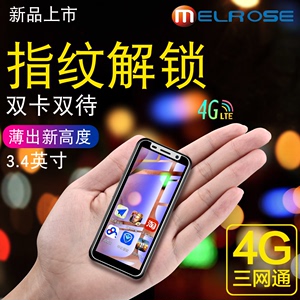 MELROSE 2019超小迷你网红微型全网通电信4G备用学生卡片小手机