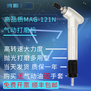 MAG121弯头气动打磨机气动倒角机手持模具抛光机135度弯管抛光机