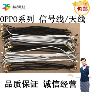 oppo a1 a3 a5 a7x a33 a53 a57 a59信号线连接线射频线 手机天线