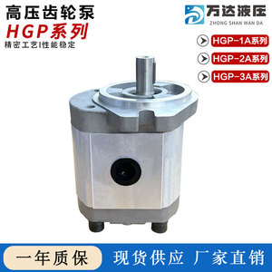 台湾新鸿液压齿轮泵HGP-3A-F11R/14R/17R系列高压油泵HGP-1A/2A