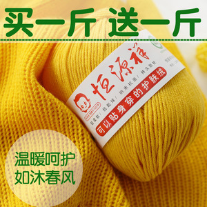 恒源祥宝宝毛线手工编织中粗线手编婴儿纯棉线牛奶棉全棉织毛衣线