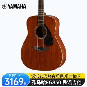 Yamaha/雅马哈 FG850/FS850民谣木吉他初学者入门桃花心单板正品