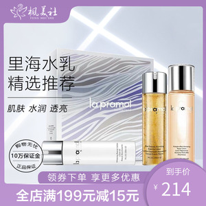 lapramol里海之谜鱼子精华修复水焕颜修复百搭水 水光宝盒套装