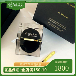 瑞士cp cell premium白球面霜rich50ml经典盈润紧致滋润保湿补水