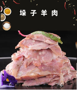 垛子肉