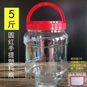 PET食品级加厚透明塑料瓶5斤蜂蜜瓶泡菜罐手提内盖密封防潮储物罐