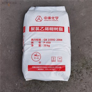 pvc糊树脂 聚氯乙烯糊树脂p-450 发泡植绒壁纸用糊状树脂epvc 1kg