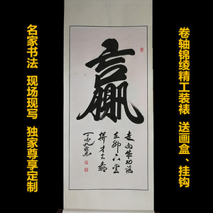 大赢诚信赢天下书法字画作品定制孔维东手写真迹办公室装饰画礼品