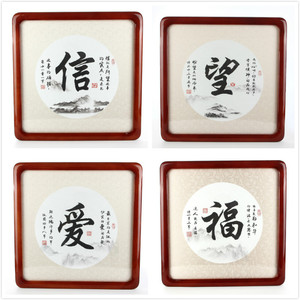 基督教现代装饰画实木装裱框挂画创意艺术挂墙福字书法照片玻璃框