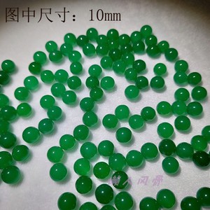 【10颗】玛瑙无孔半孔珠4-14mm天然玛瑙绿玉髓单珠圆珠散珠DIY