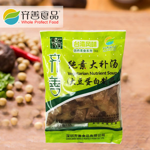 齐善素食纯素大补汤 仿荤食品汤料食材大补汤250克/包煮炖汤斋菜