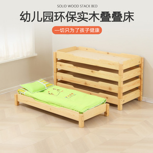 幼儿园叠叠床幼稚园午睡床儿童床单人小床实木床实木制松木床定制