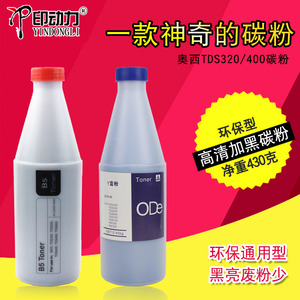 适用奥西400碳粉OCE TDS320 600 700 9600 9400 B5墨粉奥西工程机蓝图机碳粉墨粉 奥西蓝粉450 B5碳粉