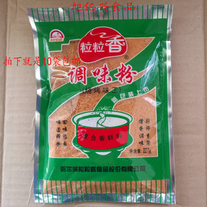 10袋多省包邮 粒粒香 烧烤味王 烧烤调料羊肉串调料227g/袋