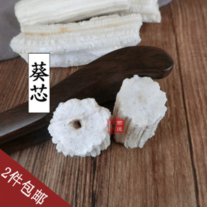 向日葵花杆芯500克 药材 葵花杆 茎心髓花瓤手剥 2件包邮 葵髓
