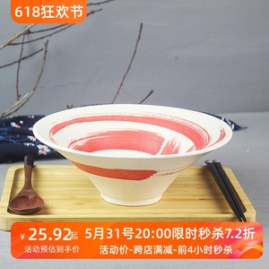 日式料理陶瓷圆形斗笠喇叭拉面碗大碗汤碗高脚乌冬面碗沙拉碗餐具