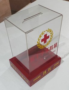 红十字募捐箱图片