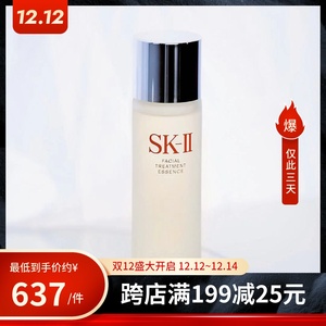 日本skii/sk2/sk-ii护肤精华露神仙水230ml 免税店
