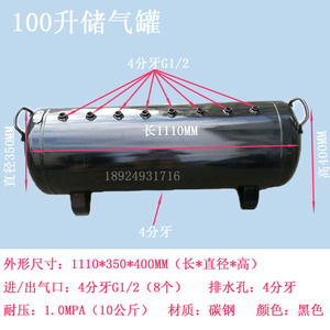 100升0.1立方空压机储气罐压力缓冲罐储气筒集气瓶压力容器现货