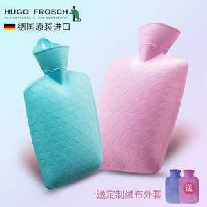 德国进口hugo热水袋注水暖宫大号防爆暖腰pvc充水暖水袋成人热敷