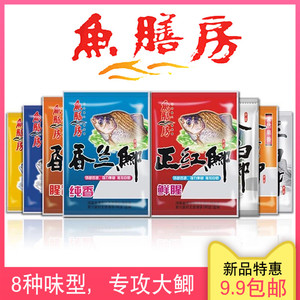 鱼膳房饵料 香兰鲫正红黄鲫香红黄鲫正白鲫鱼饵野钓黑坑套餐 春季