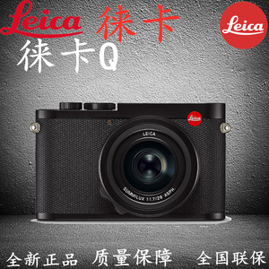 leica/徕卡 q全画幅数码相机typ116钛金限量版 q-p qp q2带机打票