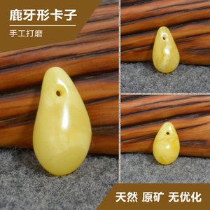 纯天然原矿琥珀蜜蜡卡子鹿牙形/白花鸡油黄/文玩佛珠配饰