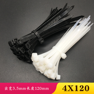 尼龙扎带4X120mm实宽3.5毫米长度12厘米500根束线带新光塑料扎带