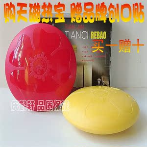 正品天磁热宝
