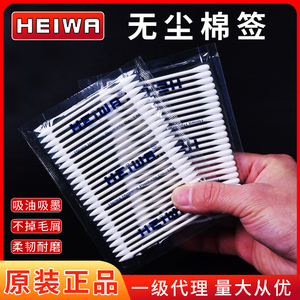 促销日本HEIWA工业无尘棉签净化清洁棉花棒3232/3215/3229/3227