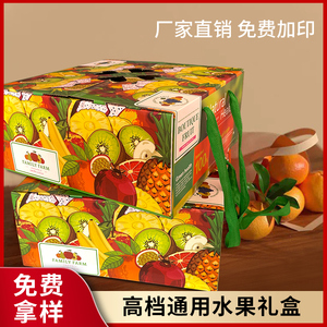 高档通用水果礼盒包装盒纸箱定制苹果桃子甜瓜榴莲送礼礼品盒空盒