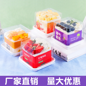 方形慕斯包装盒库莉蛋糕围边水果西点杯草莓芒果甜品烘焙盒子网红