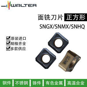 WALTER瓦尔特面铣数控刀片方形铣削数控刀具SNMX F57 D51 WKP35S