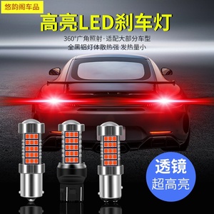 宝骏310w-310-360专用超高亮led爆闪刹车灯泡后尾灯改装配件1157