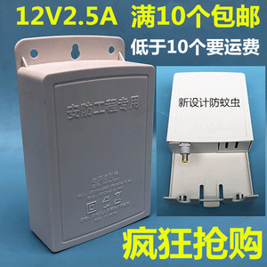监控电源有dc12v3a安防工程室外户外防水摄像头专用变压器适配器