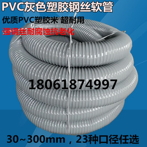 PVC灰色钢丝管增强管钢丝软管 塑料波纹管工业木工机械吸尘通风管