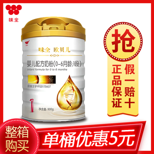 味全奶粉婴儿