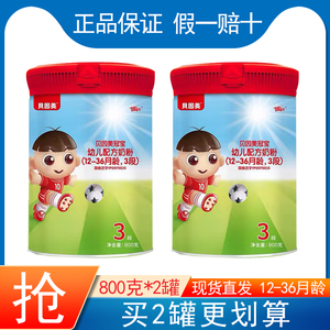 贝因美冠宝奶粉3段